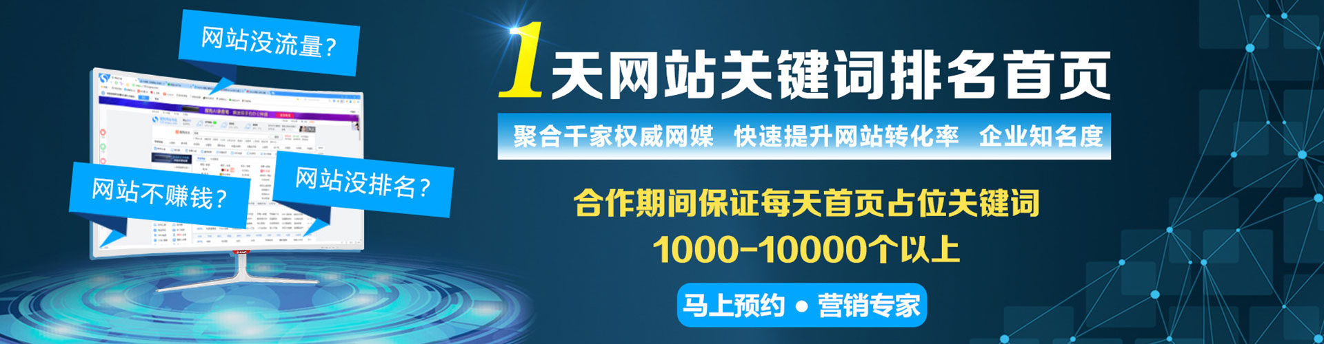 黄龙百度竞价包年