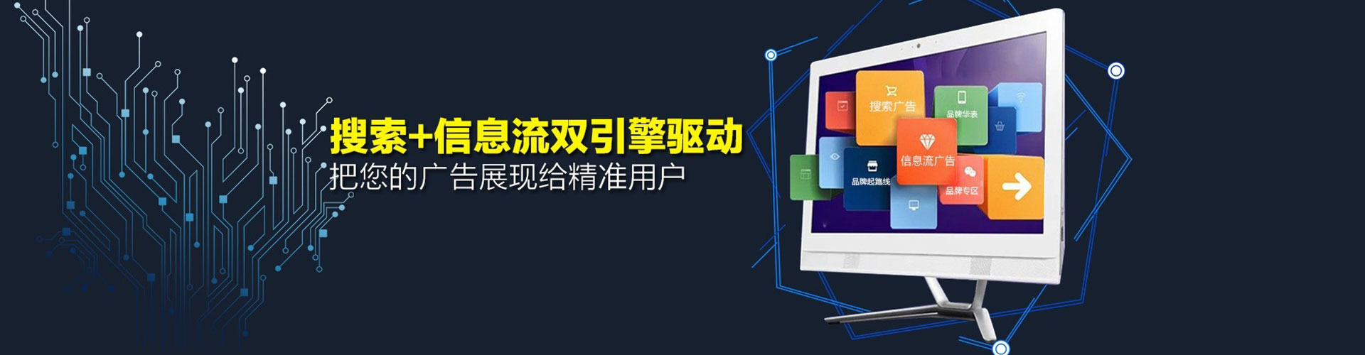 黄龙sem投放