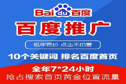 百度SEM代运营如何帮助企业提升流量与转化